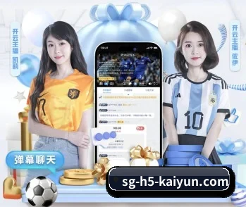 开云体育 APP 深度功能 | Kaiyun APP